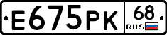 Е675РК68 - 
