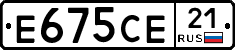 Е675СЕ21 - 