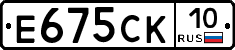 Е675СК10 - 