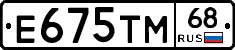 Е675ТМ68 - 
