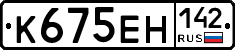 К675ЕН142 - 