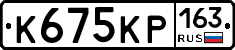 К675КР163 - 