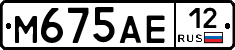 М675АЕ12 - 