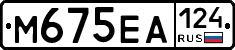 М675ЕА124 - 