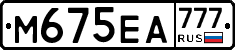 М675ЕА777 - 
