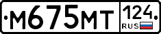 М675МТ124 - 