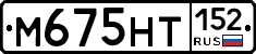 М675НТ152 - 