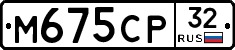 М675СР32 - 