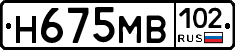 Н675МВ102 - 