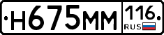 Н675ММ116 - 