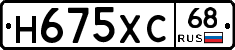 Н675ХС68 - 