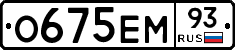 О675ЕМ93 - 