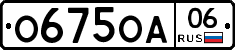 О675ОА06 - 