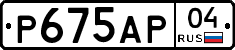 Р675АР04 - 