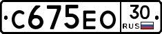 С675ЕО30 - 