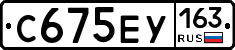 С675ЕУ163 - 