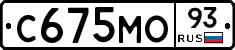 С675МО93 - 