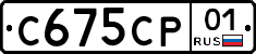 С675СР01 - 