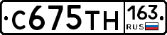 С675ТН163 - 