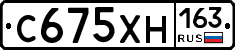 С675ХН163 - 