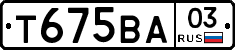 Т675ВА03 - 