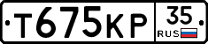 Т675КР35 - 