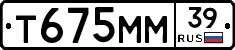 Т675ММ39 - 