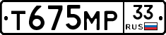 Т675МР33 - 