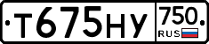 Т675НУ750 - 