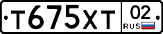 Т675ХТ02 - 