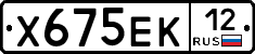 Х675ЕК12 - 