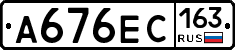 А676ЕС163 - 