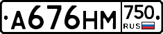 А676НМ750 - 