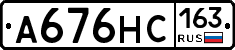 А676НС163 - 