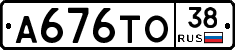 А676ТО38 - 