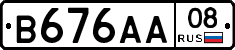 В676АА08 - 