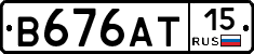 В676АТ15 - 