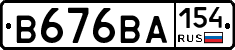 В676ВА154 - 