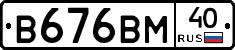 В676ВМ40 - 