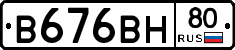 В676ВН80 - 