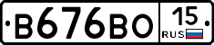 В676ВО15 - 
