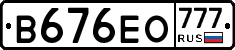 В676ЕО777 - 