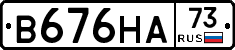 В676НА73 - 