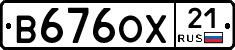 В676ОХ21 - 