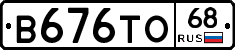 В676ТО68 - 