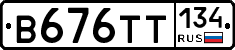 В676ТТ134 - 