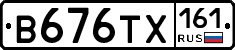 В676ТХ161 - 