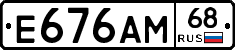 Е676АМ68 - 