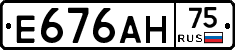 Е676АН75 - 