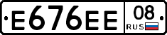 Е676ЕЕ08 - 